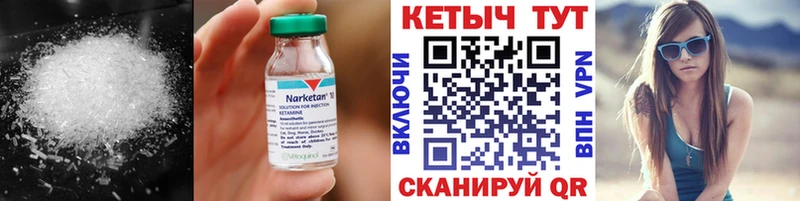 Кетамин ketamine  Купить  Цоци-Юрт 